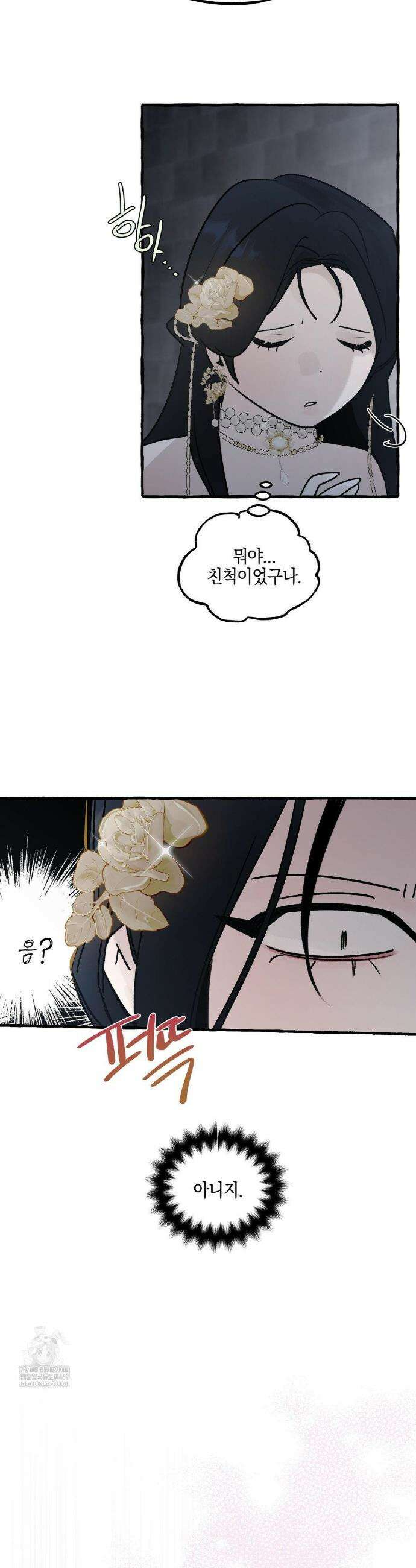 황궁의 정원에는 개가 산다 83화 24