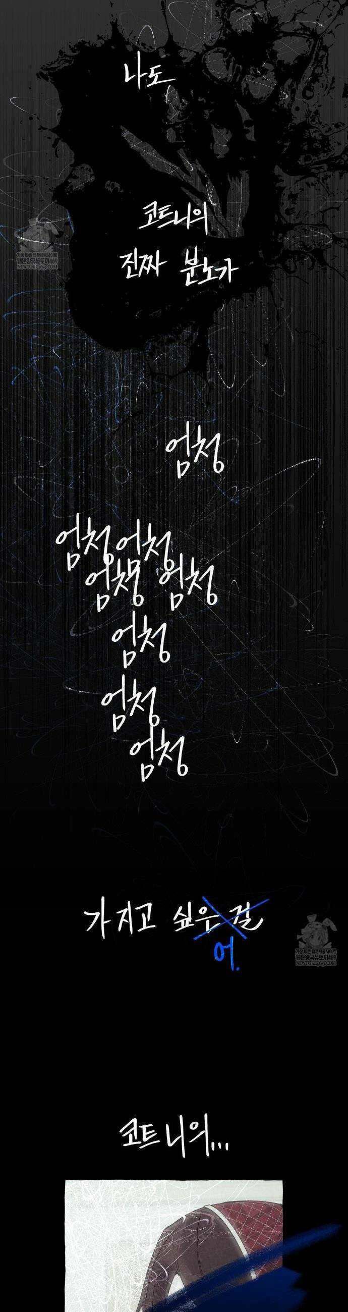 황궁의 정원에는 개가 산다 83화 38