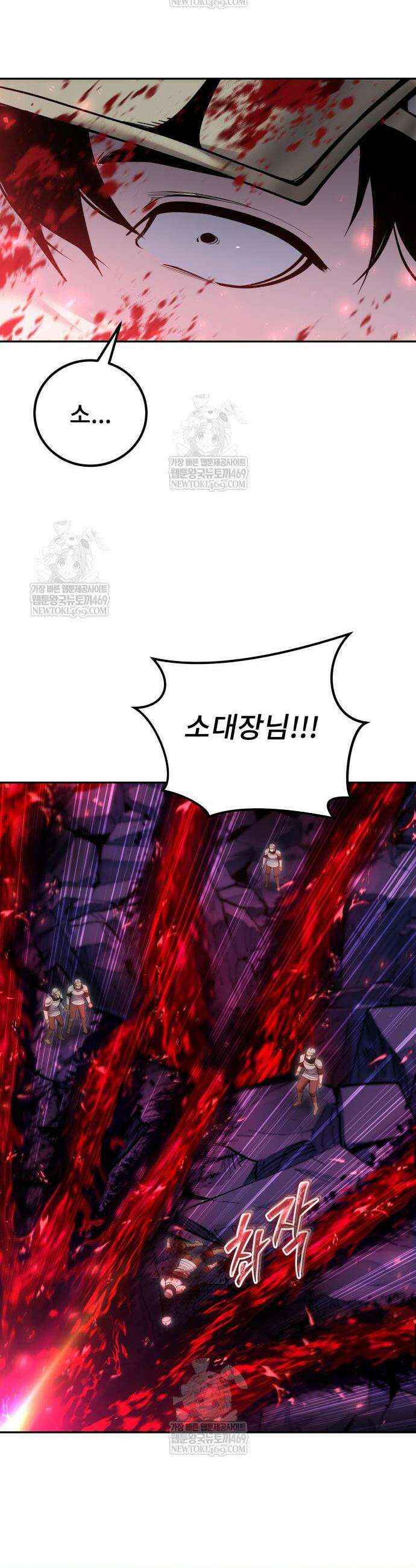 용사보다 너무 강해서 힘을 숨김 102화 7