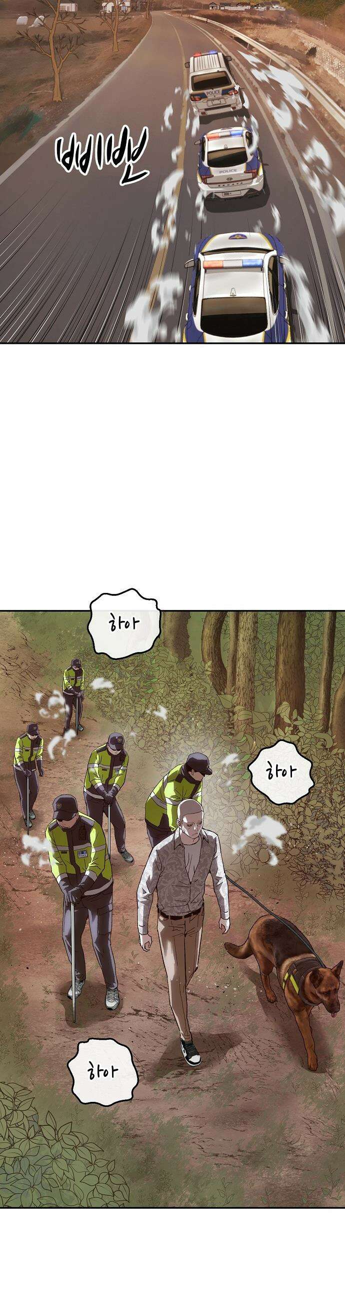 빌런의 프로파일러 - 25화 : 일타삼피 10