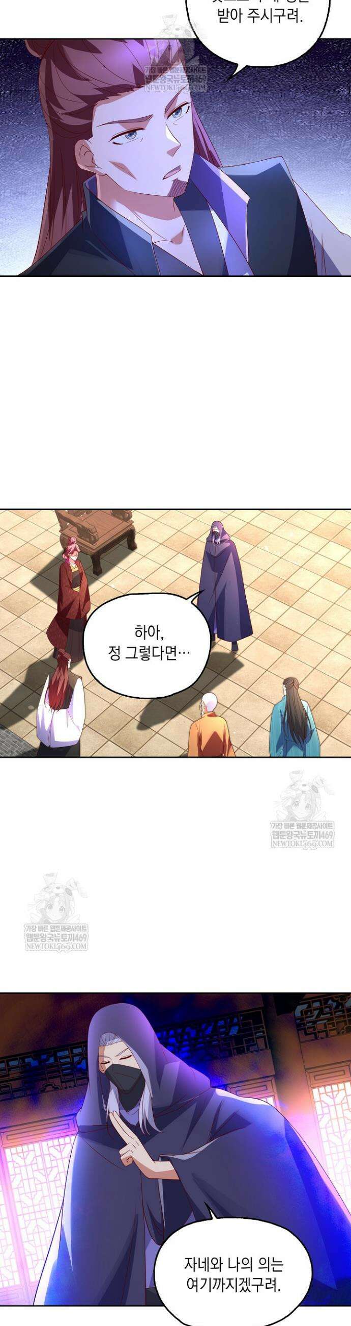 Retry: 다시 한번 최강 신선으로 808화 4