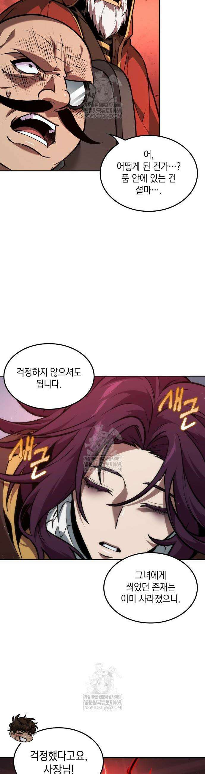 최후의 모험가 102화 3