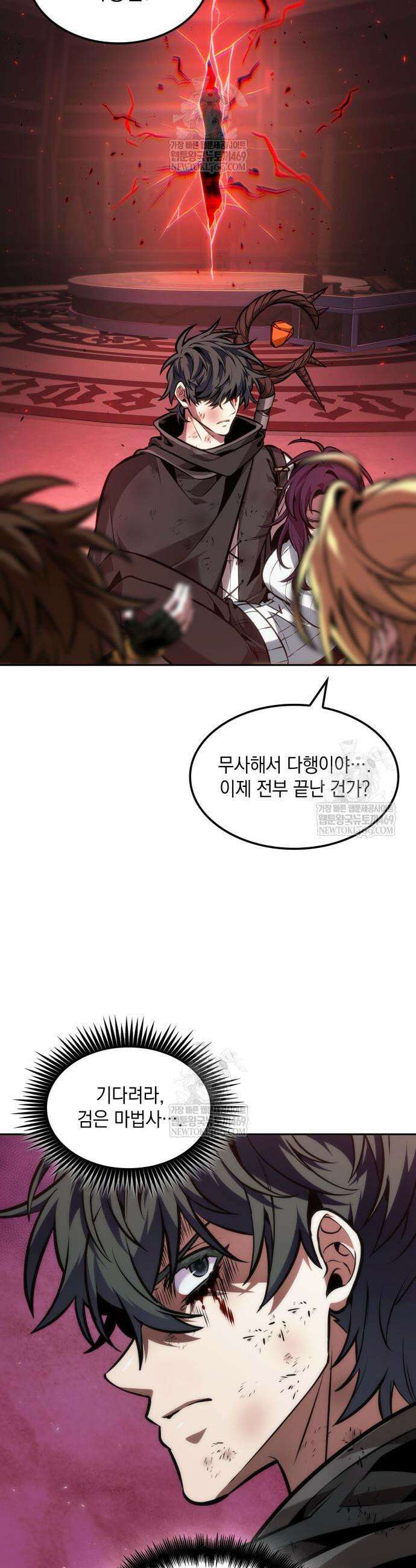 최후의 모험가 102화 4