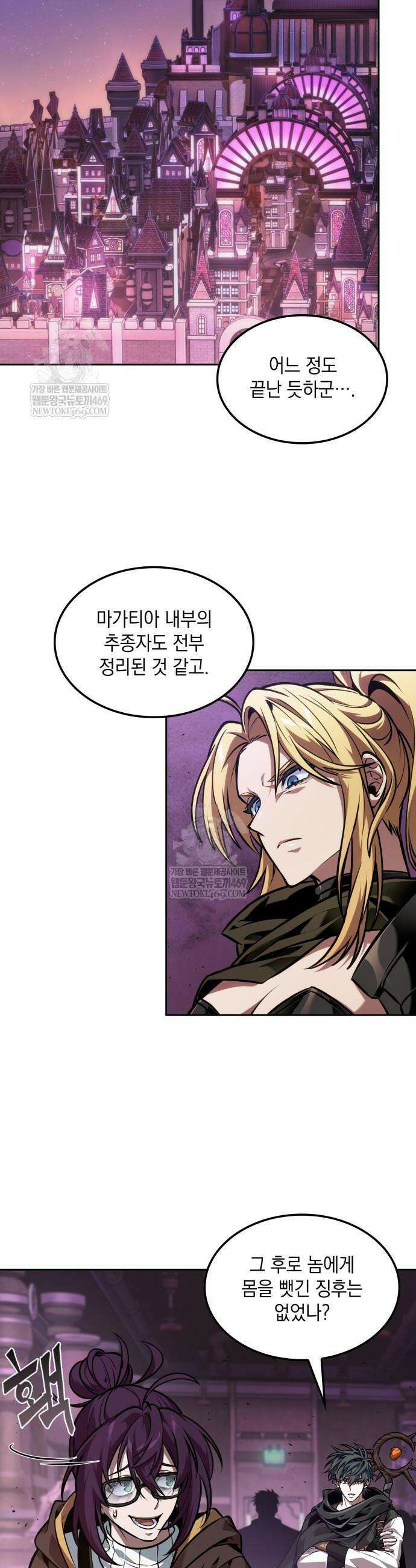 최후의 모험가 102화 6