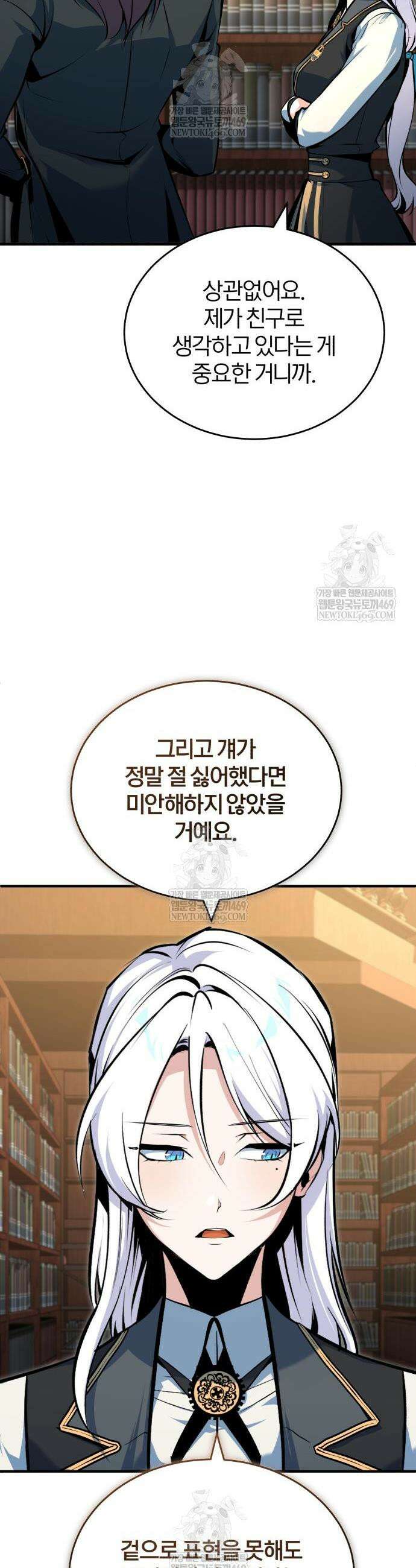 아카데미에 위장취업당했다 148화 9