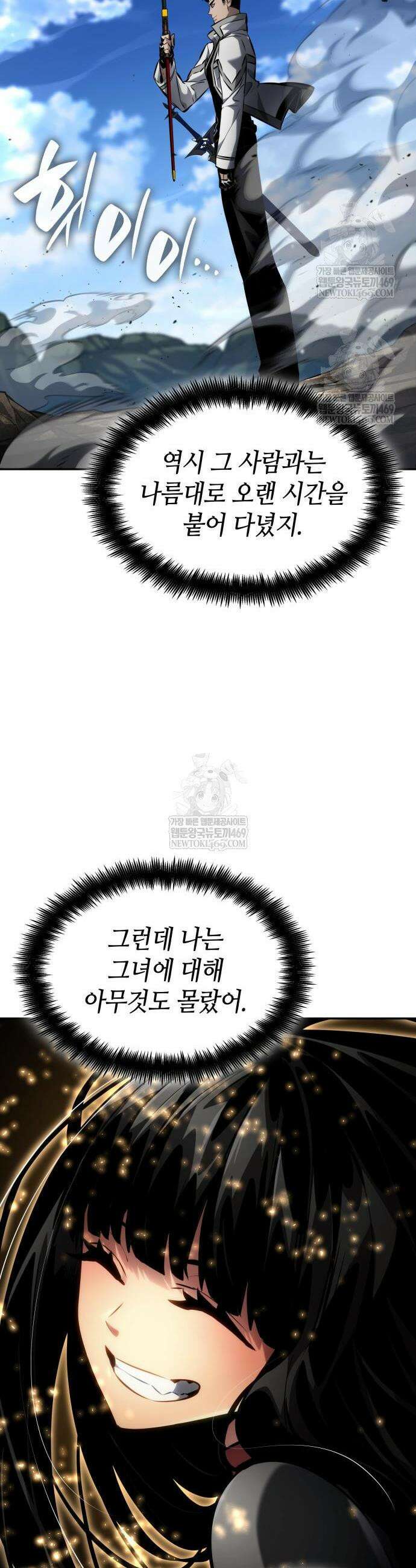 나 혼자 특성빨로 무한 성장 167화 2