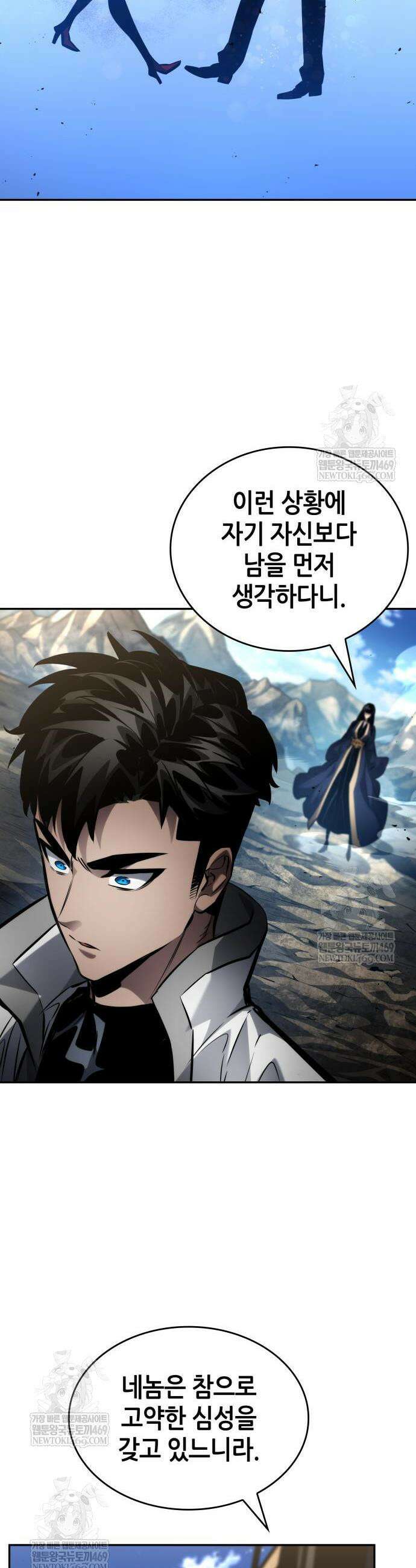나 혼자 특성빨로 무한 성장 167화 4