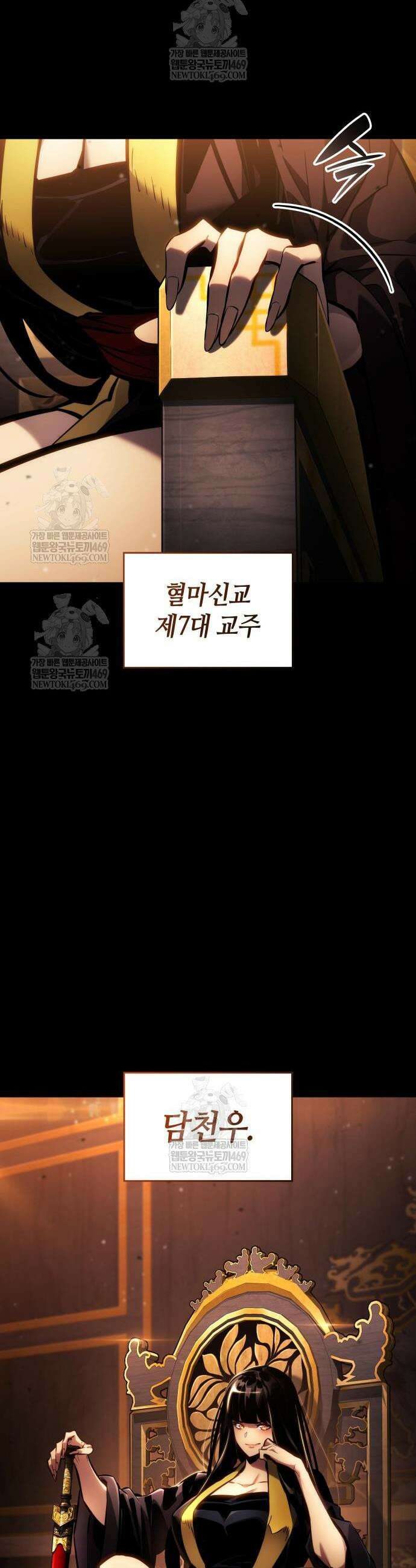 나 혼자 특성빨로 무한 성장 167화 8
