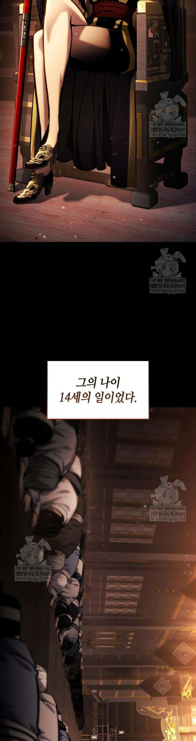 나 혼자 특성빨로 무한 성장 167화 9