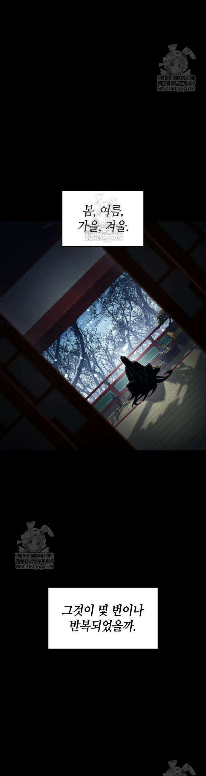 나 혼자 특성빨로 무한 성장 167화 11