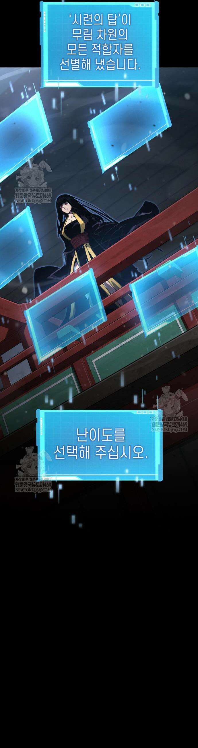 나 혼자 특성빨로 무한 성장 167화 13