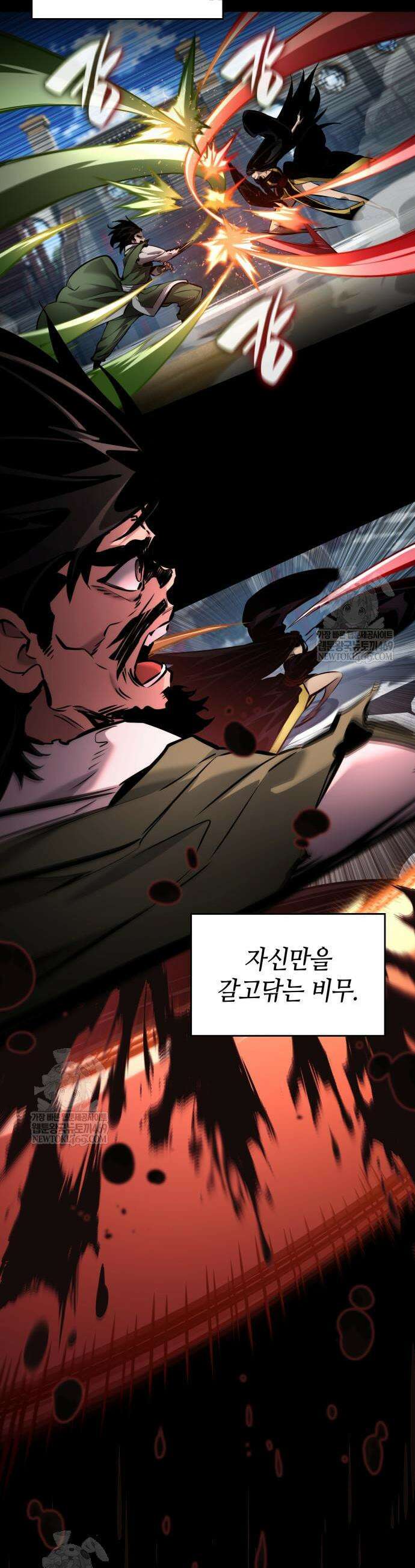 나 혼자 특성빨로 무한 성장 167화 15
