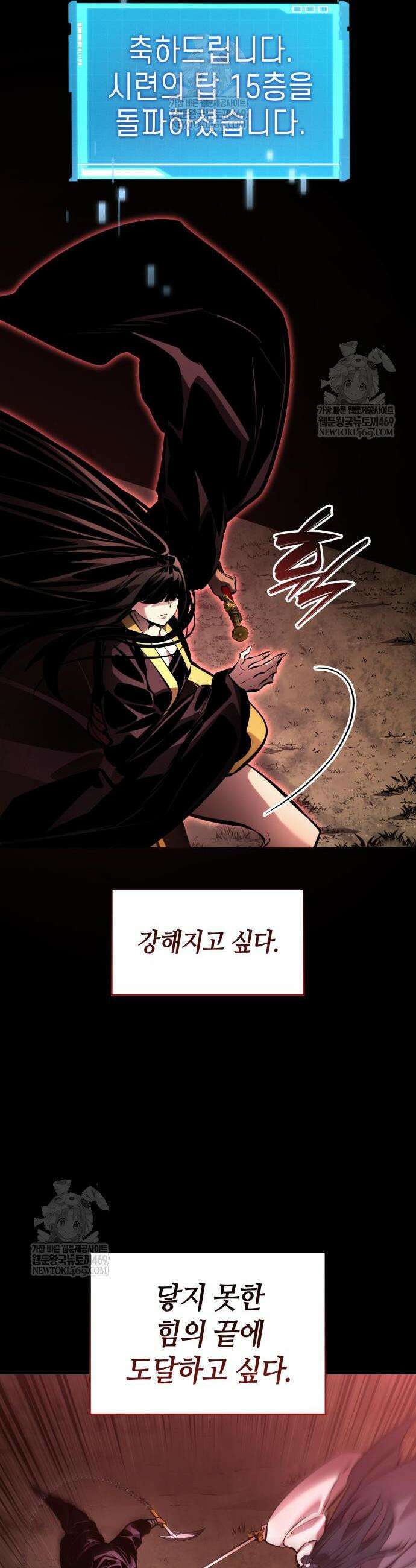 나 혼자 특성빨로 무한 성장 167화 20