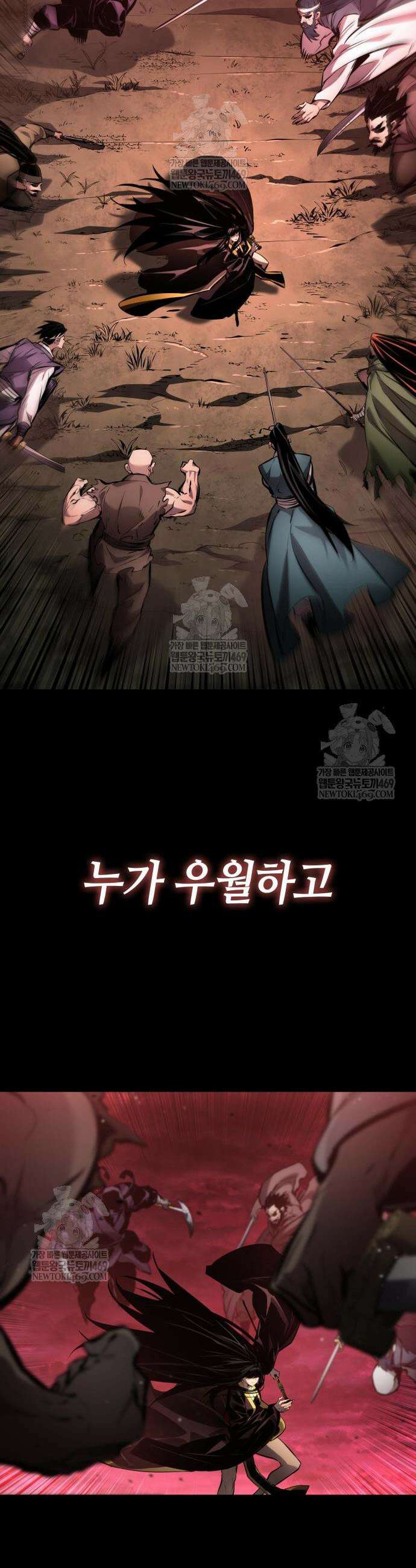 나 혼자 특성빨로 무한 성장 167화 21