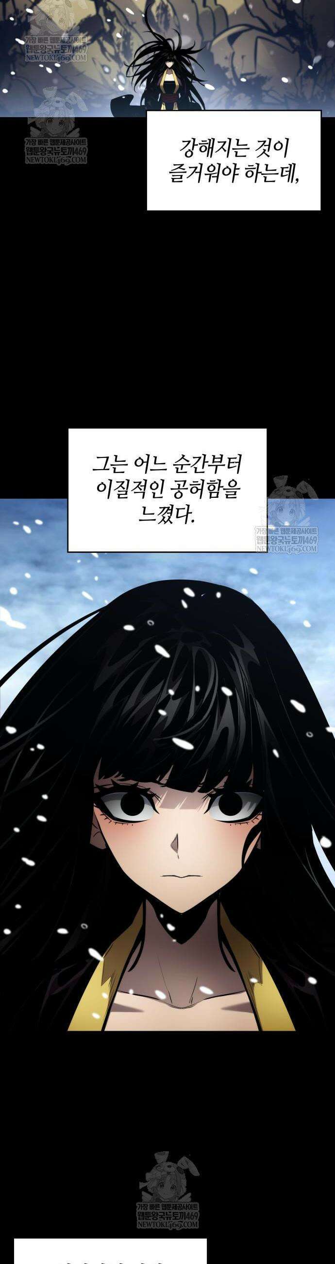 나 혼자 특성빨로 무한 성장 167화 26