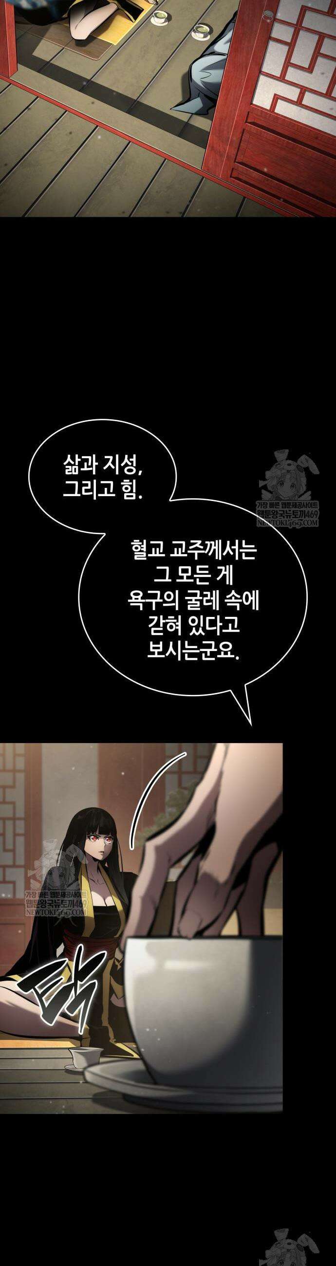나 혼자 특성빨로 무한 성장 167화 29