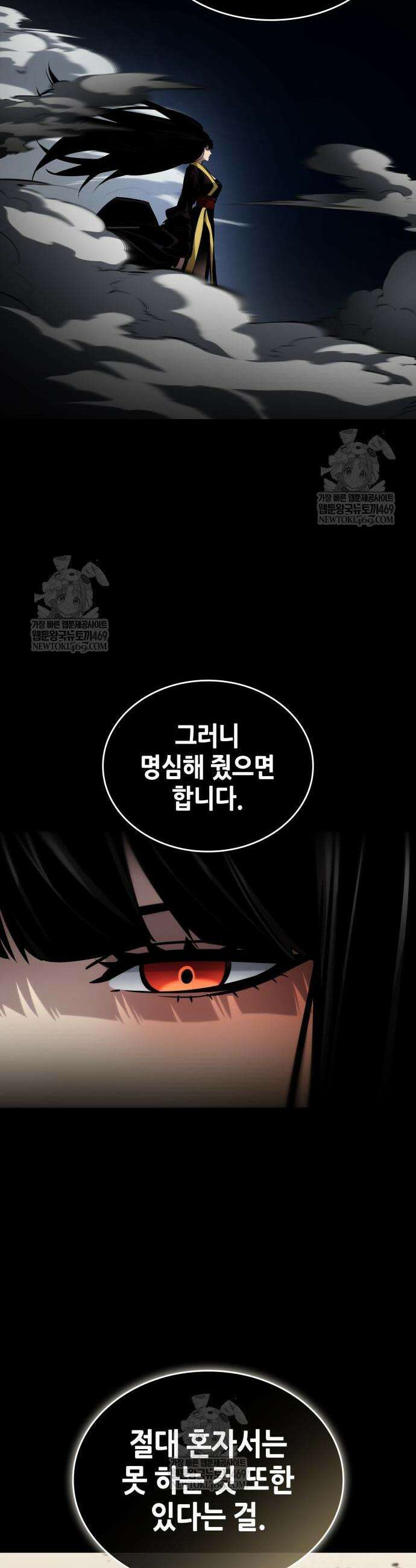 나 혼자 특성빨로 무한 성장 167화 35