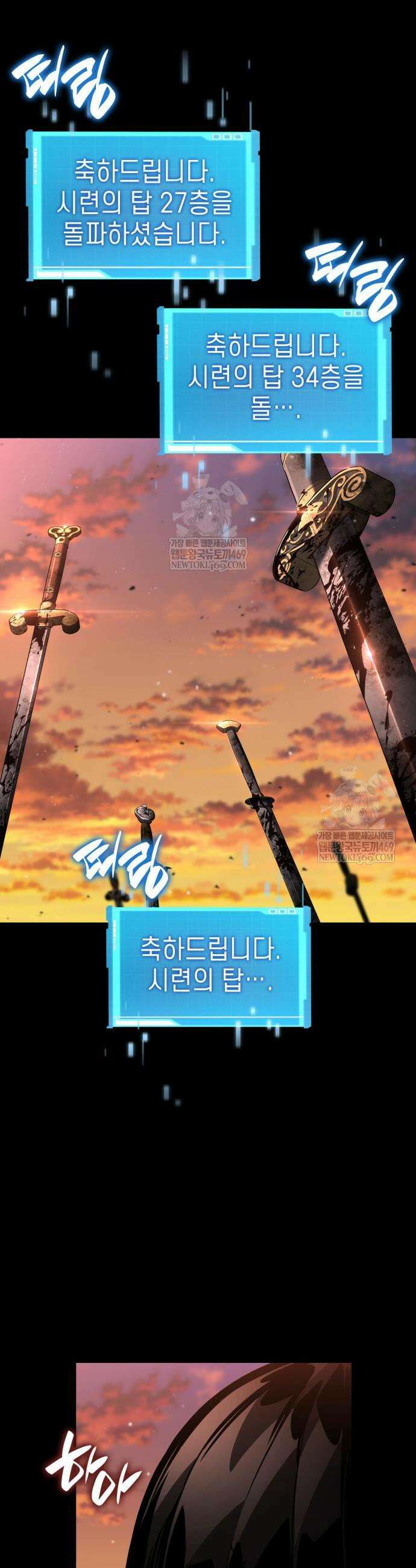 나 혼자 특성빨로 무한 성장 167화 37
