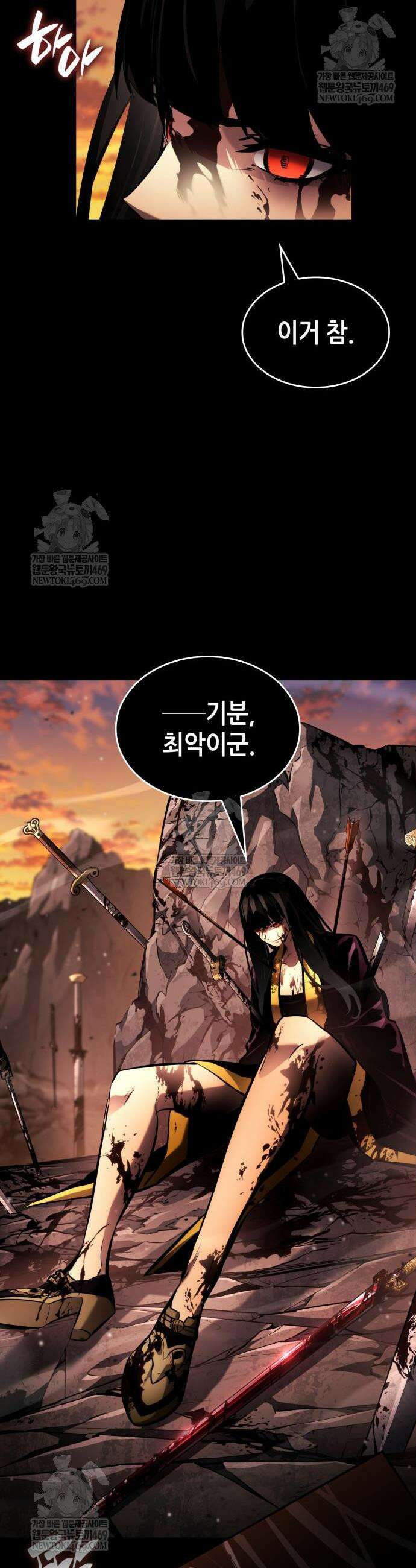 나 혼자 특성빨로 무한 성장 167화 38