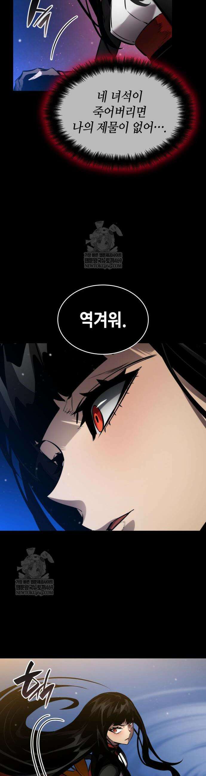 나 혼자 특성빨로 무한 성장 167화 53