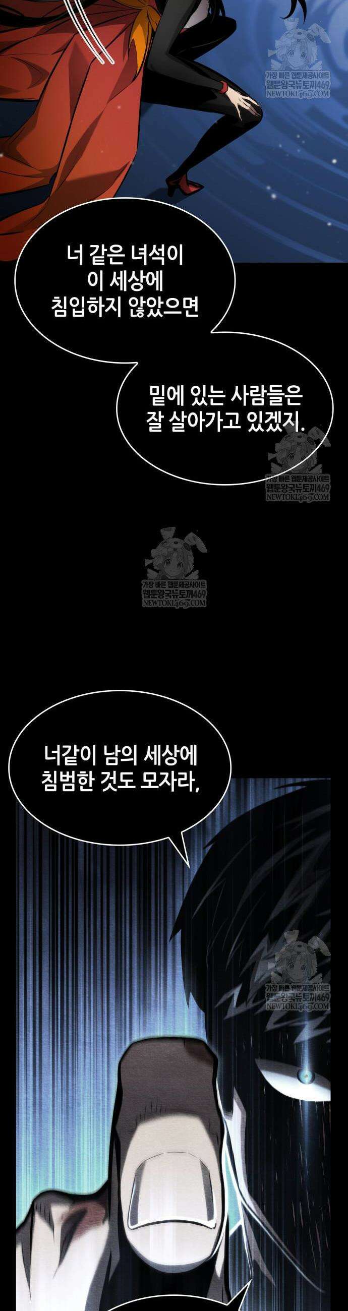 나 혼자 특성빨로 무한 성장 167화 54