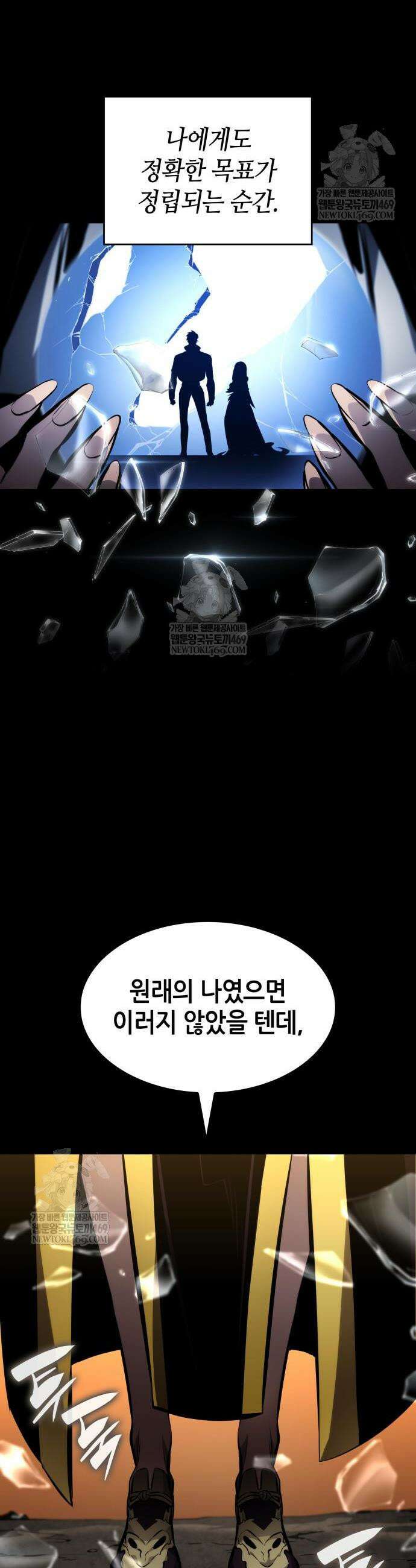 나 혼자 특성빨로 무한 성장 167화 62