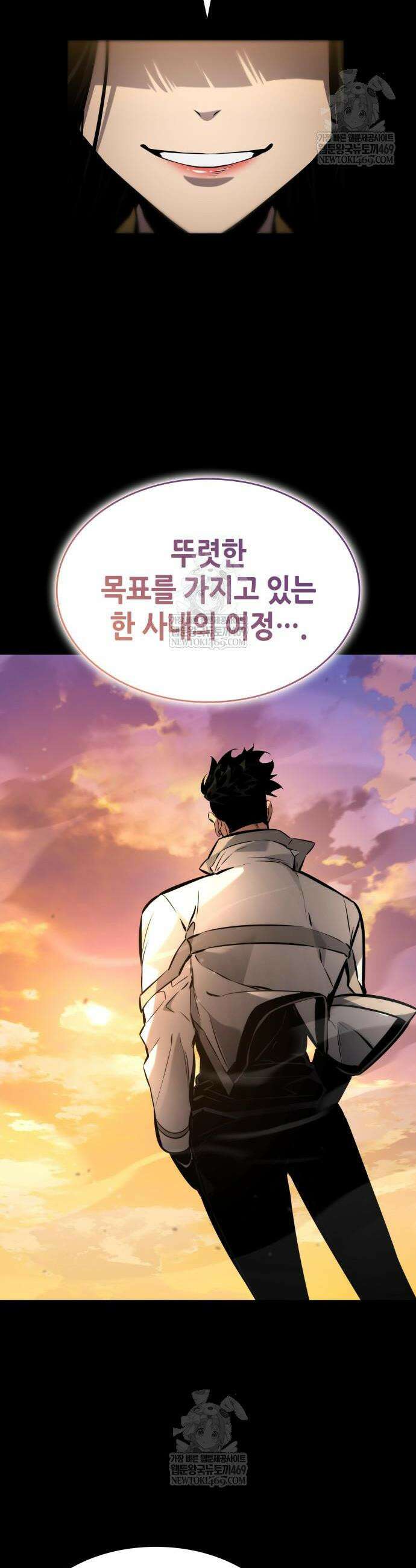 나 혼자 특성빨로 무한 성장 167화 64