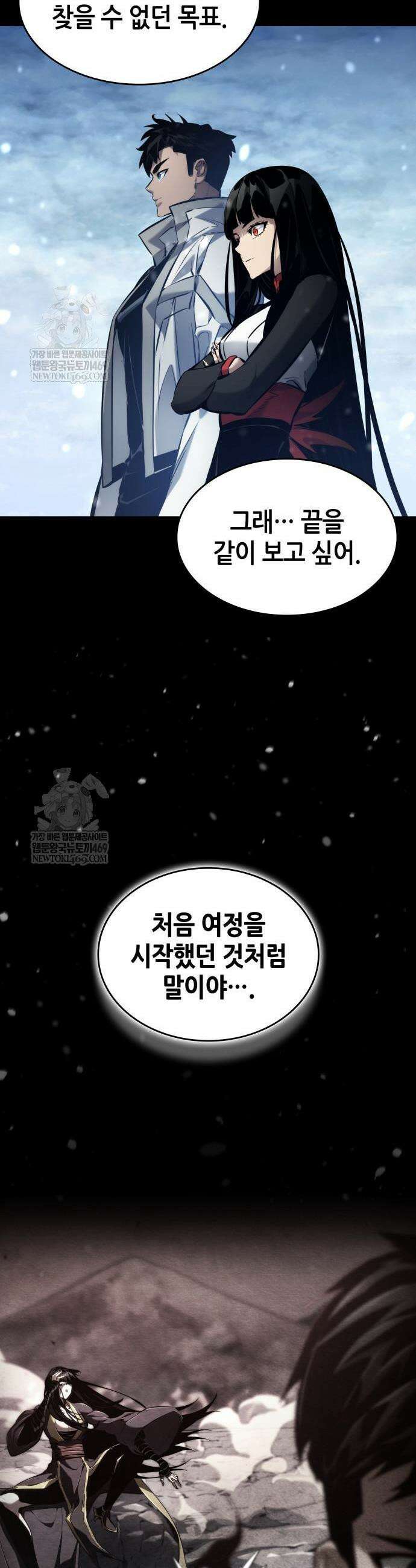 나 혼자 특성빨로 무한 성장 167화 66