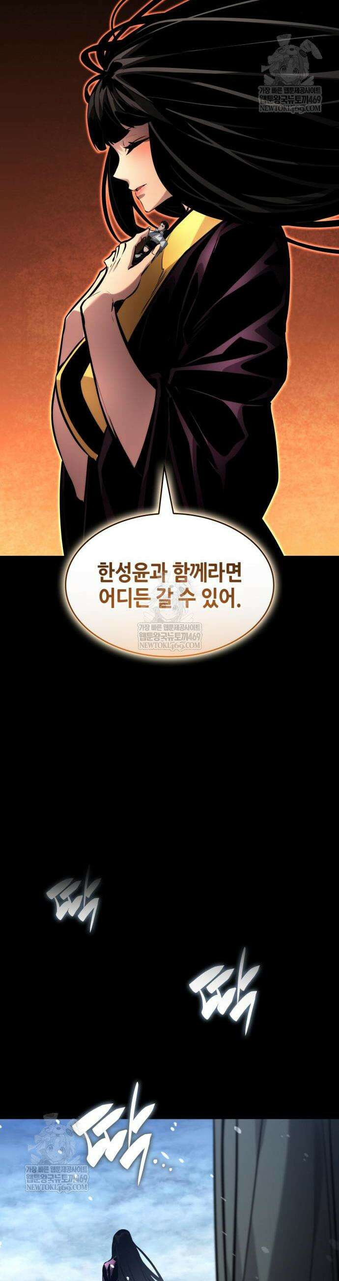 나 혼자 특성빨로 무한 성장 167화 71