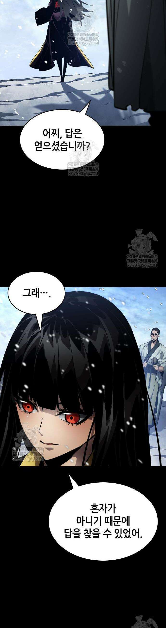 나 혼자 특성빨로 무한 성장 167화 72
