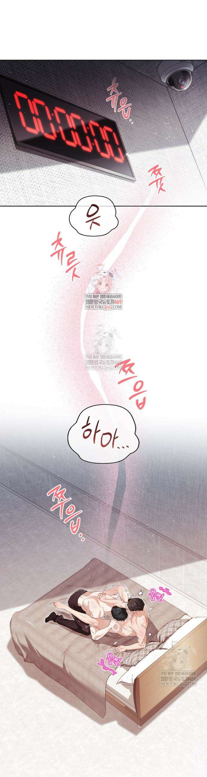 소꿉친구와 감금당했다 1화 1