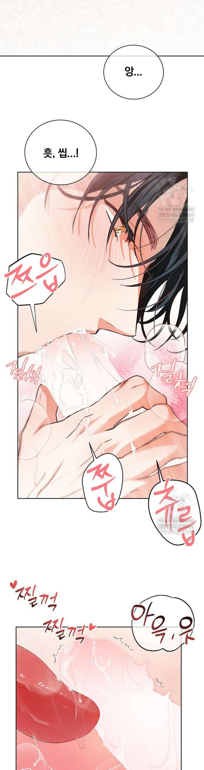 소꿉친구와 감금당했다 1화 2