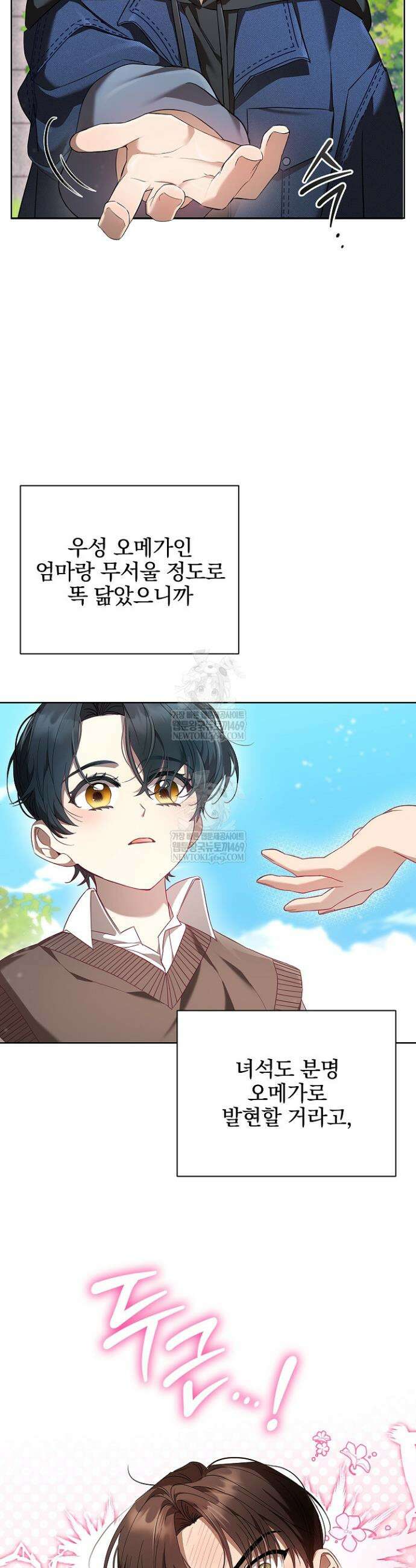 소꿉친구와 감금당했다 1화 7
