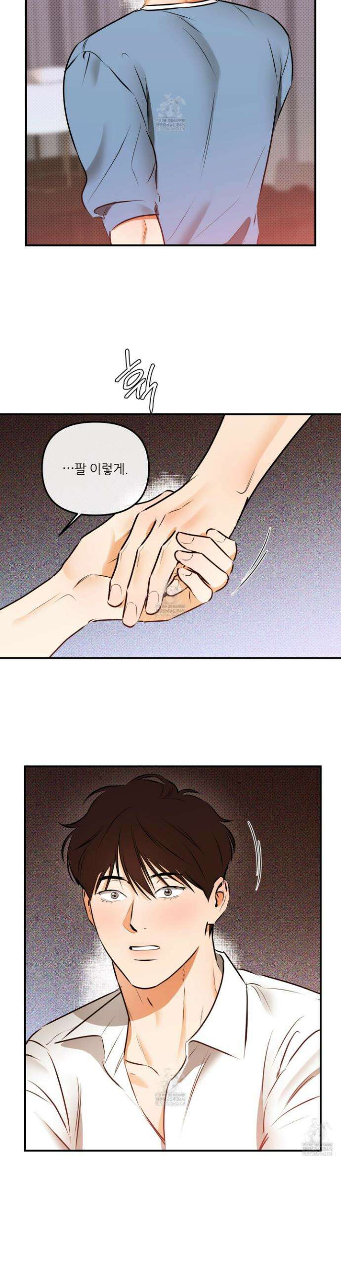 내겐 너무 귀여운 그 새끼 10화 2