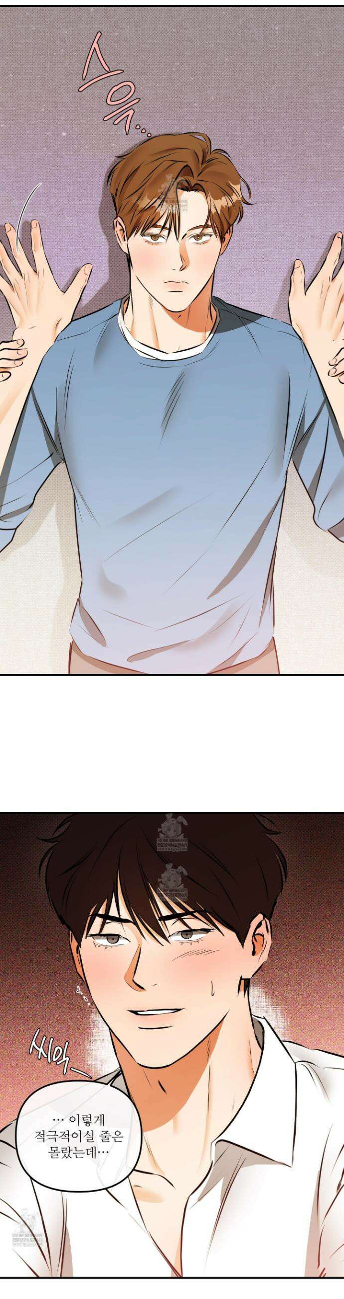 내겐 너무 귀여운 그 새끼 10화 3