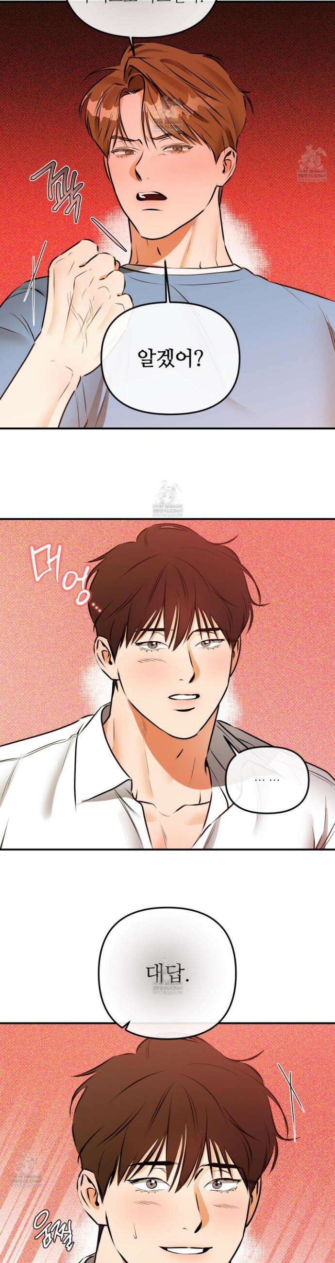 내겐 너무 귀여운 그 새끼 10화 7