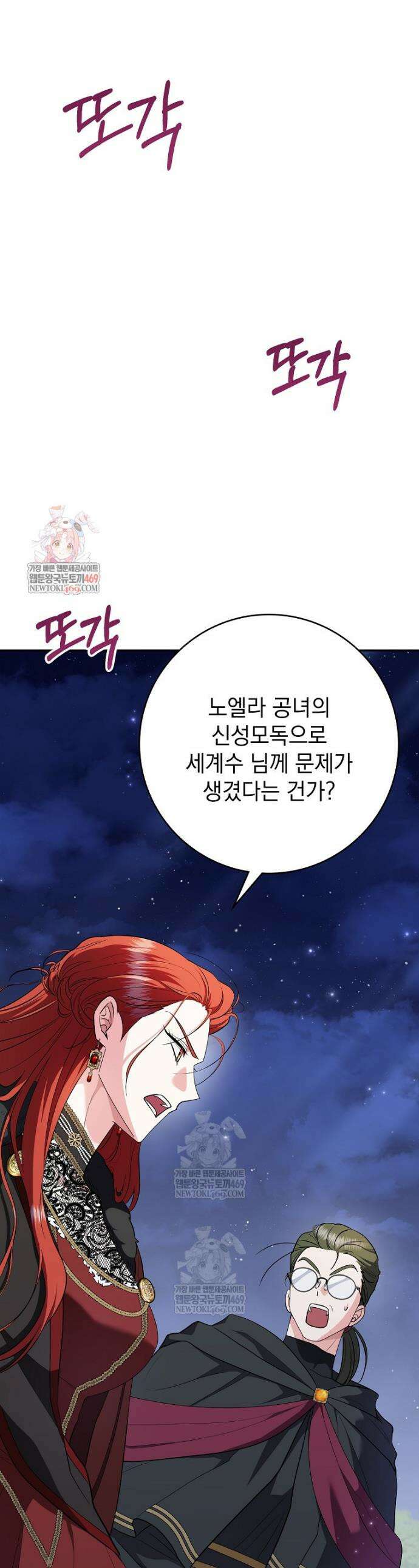세계수의 사랑을 받는 정원사가 되었다 5화 1
