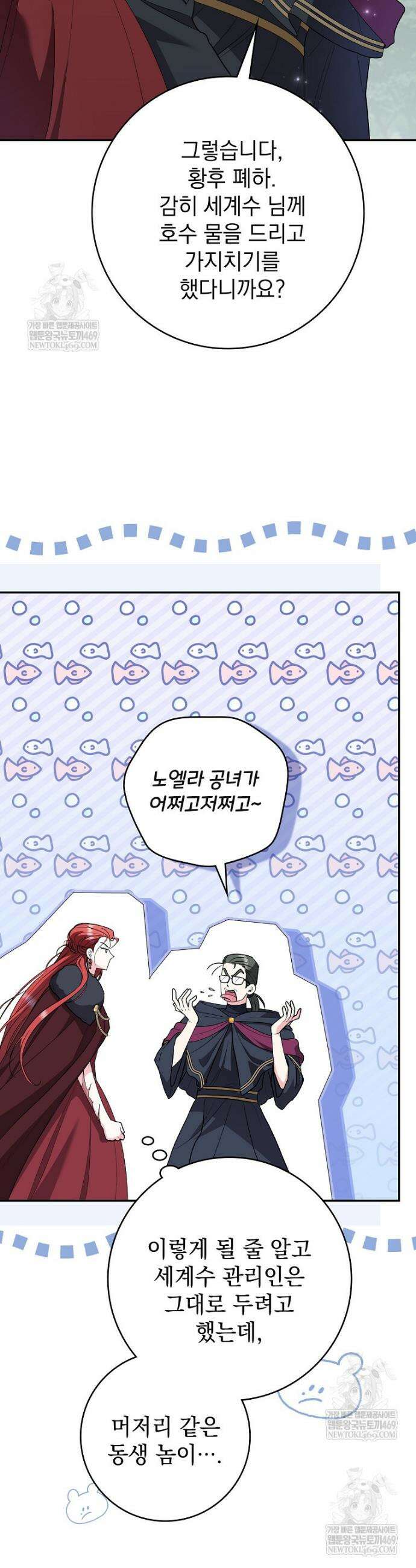 세계수의 사랑을 받는 정원사가 되었다 5화 2