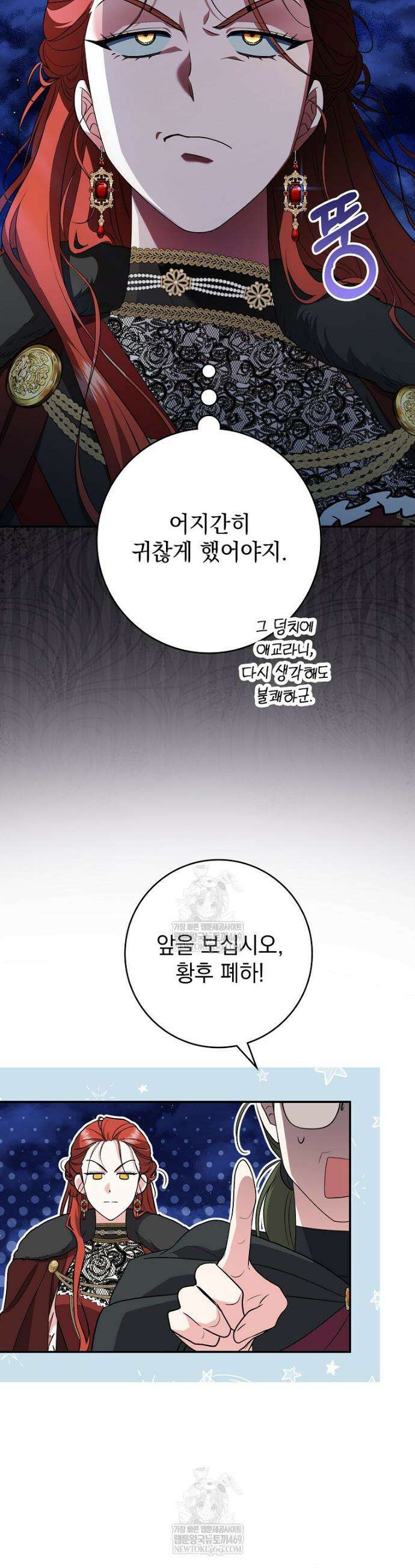 세계수의 사랑을 받는 정원사가 되었다 5화 5