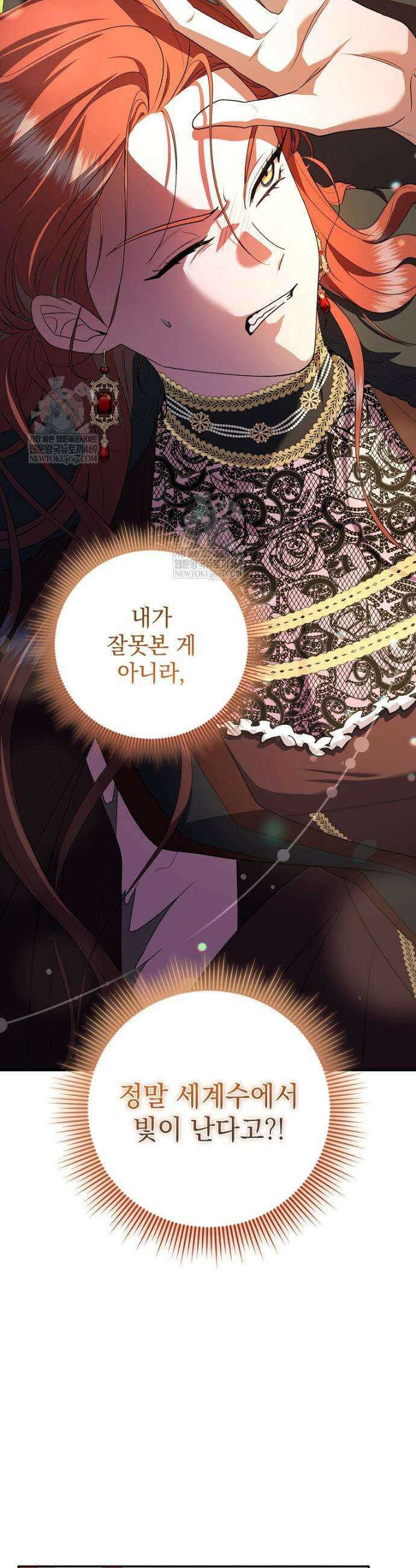 세계수의 사랑을 받는 정원사가 되었다 5화 8