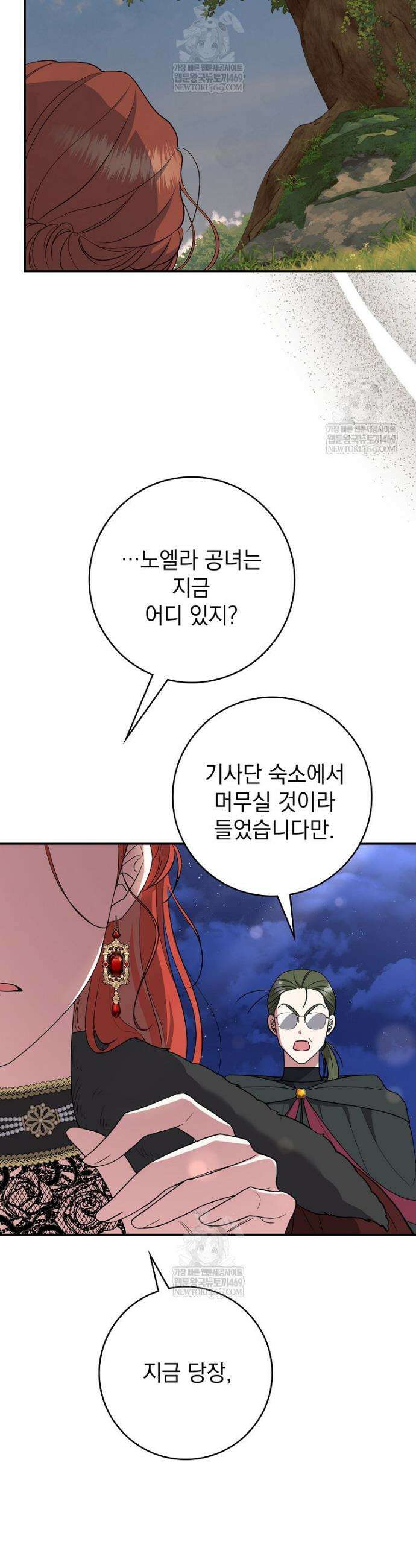 세계수의 사랑을 받는 정원사가 되었다 5화 10