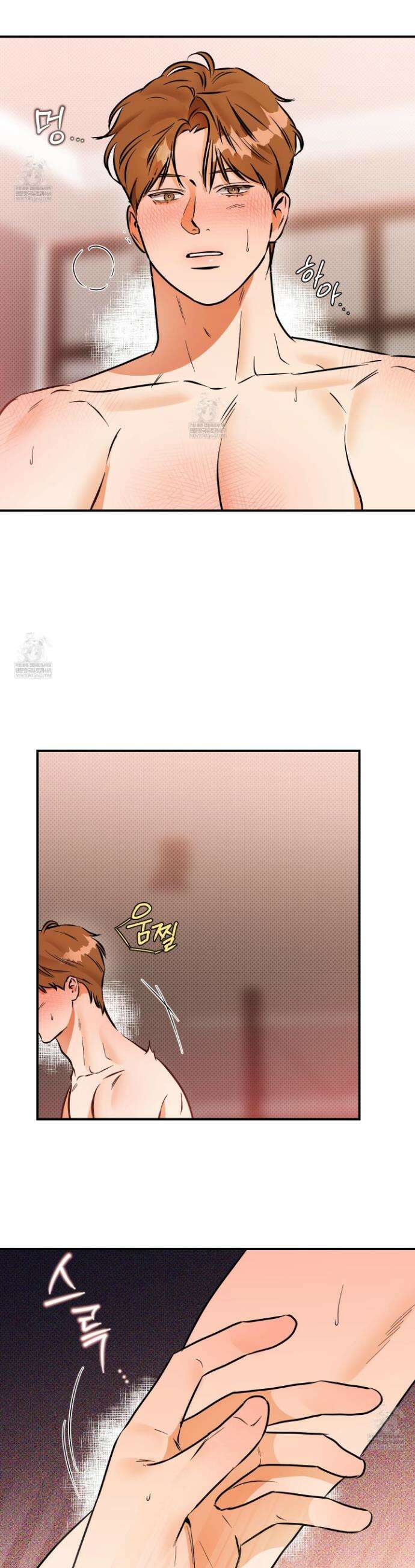 내겐 너무 귀여운 그 새끼 18화 16