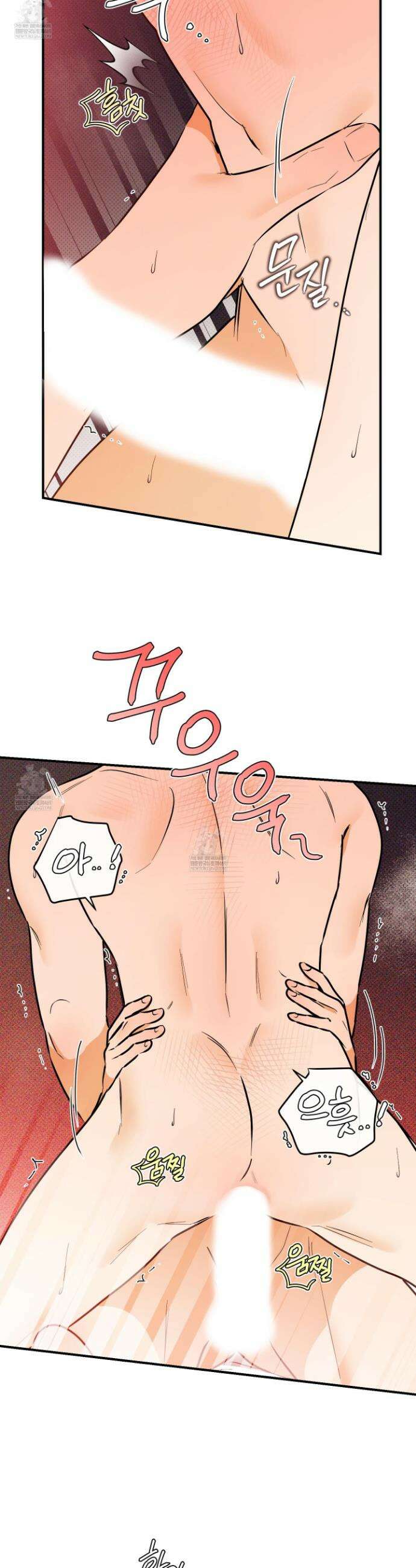 내겐 너무 귀여운 그 새끼 18화 18