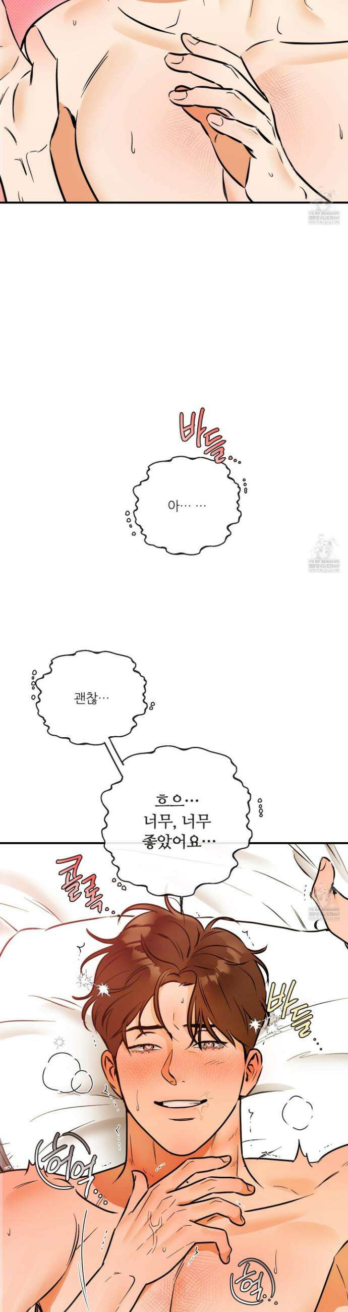 내겐 너무 귀여운 그 새끼 18화 29