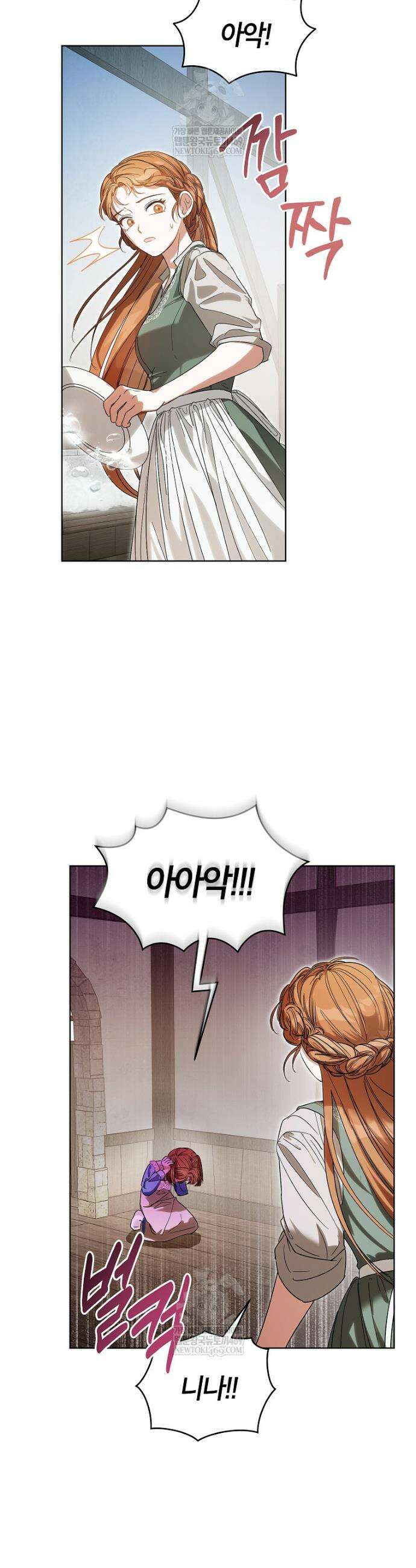 서브 남주네 기사단장입니다 2화 6