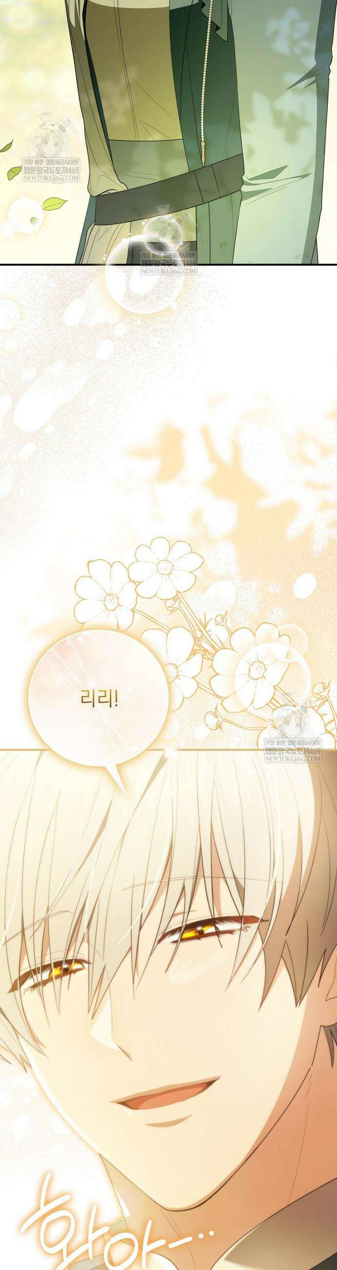 세계수의 사랑을 받는 정원사가 되었다 15화 7