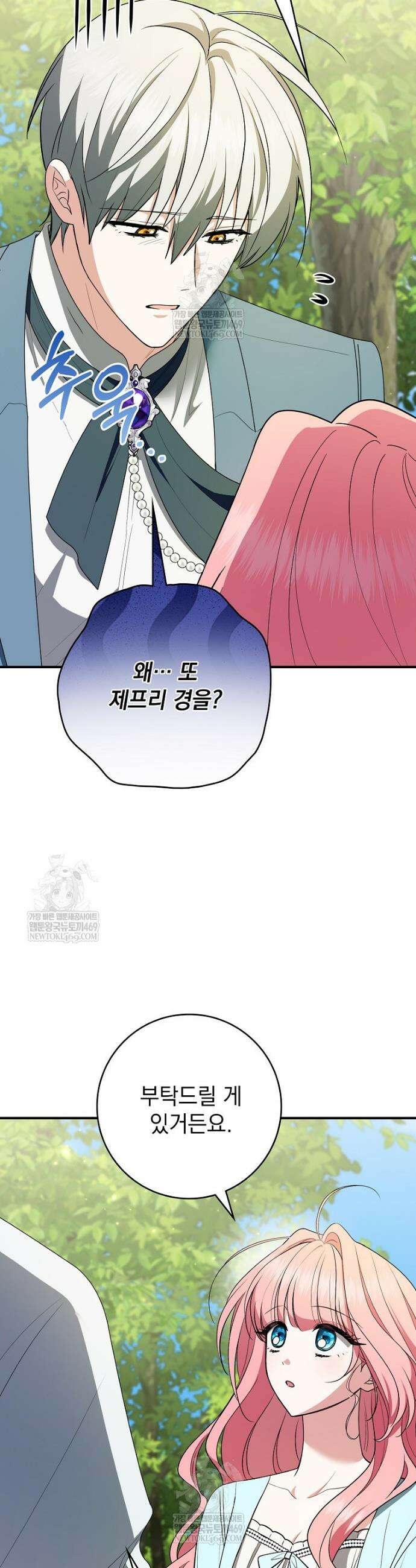 세계수의 사랑을 받는 정원사가 되었다 15화 10