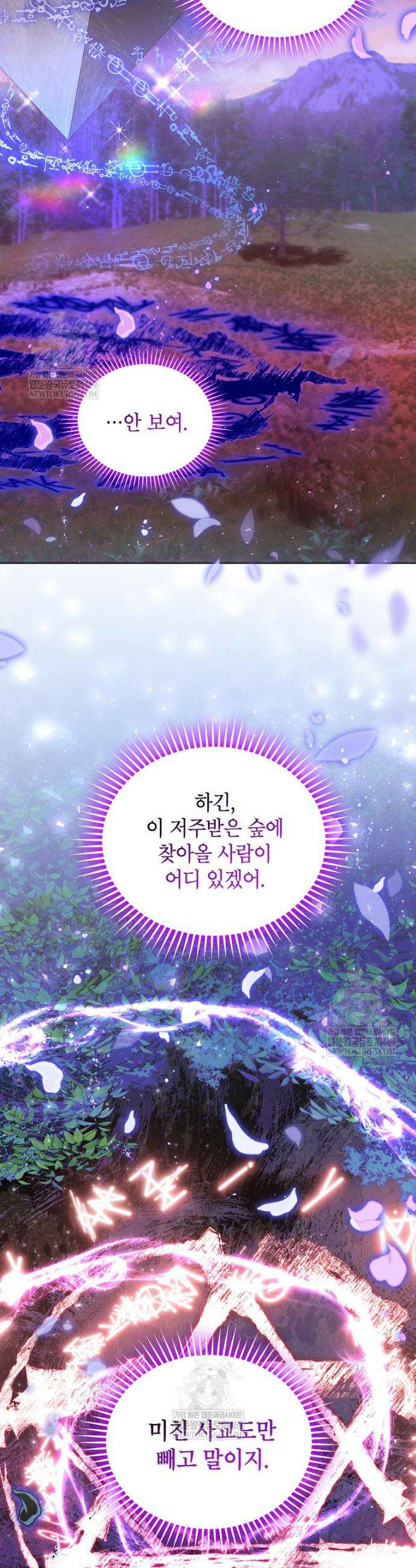 서브 남주네 기사단장입니다 11화 2