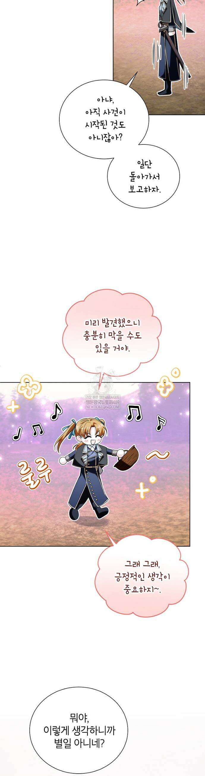 서브 남주네 기사단장입니다 11화 7