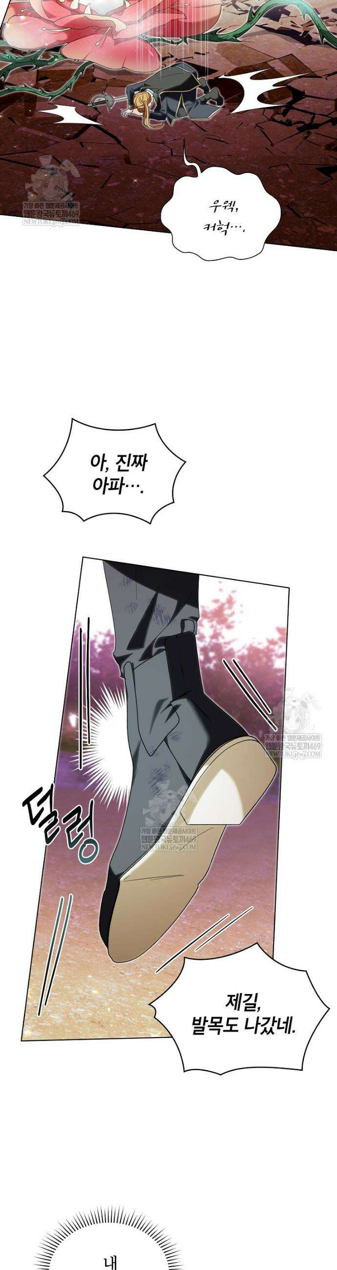 서브 남주네 기사단장입니다 11화 18